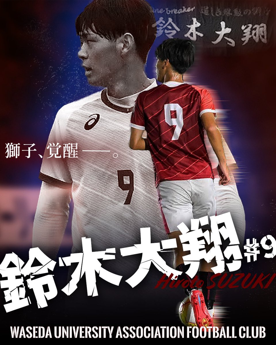 早稲田大学　ア式蹴球部　アシックス　サッカーウェア　大学サッカー　M 早稲田大学 ア式蹴球部 アシックス サッカーウェア 大学サッカー M