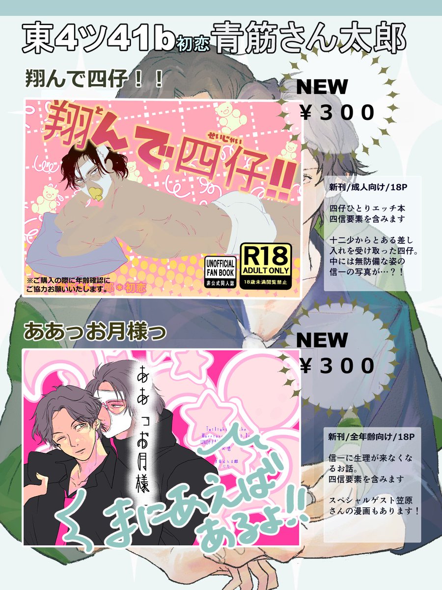 青筋さん太郎🐻‍11/16東4ツ41b on X