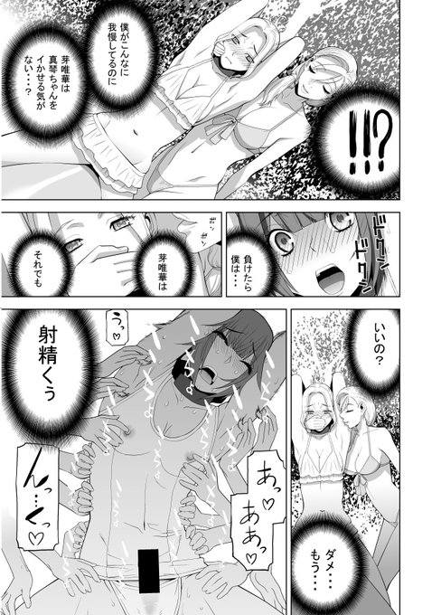 11月09日「い…イク」「いい腋」の日! どちらの条件の満たしてしまう女装義兄!いけ! 11月25日配信予定「メス堕ち女装義兄の作り方」収録 「義兄が水着に着替えたら」