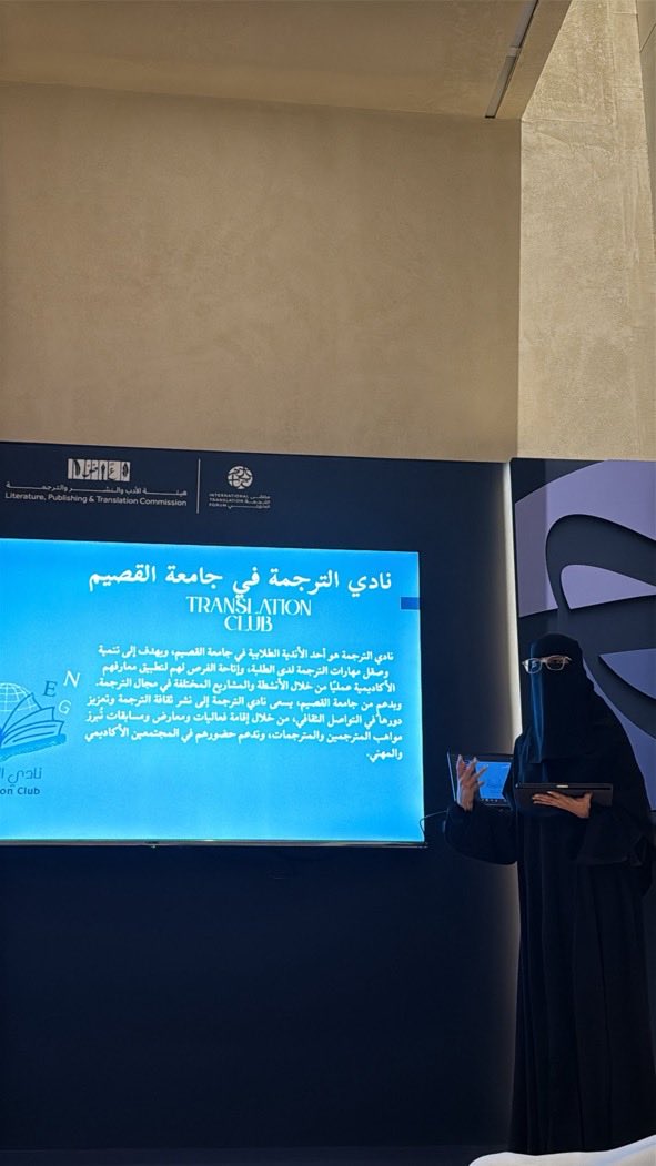 HmsFaisal's tweet photo. ثريد| اليوم الاول في ملتقى الترجمة الدولي
سعدت كرئيسة للنادي بتمثيلي وتعريف الحضور بنادي الترجمة وهويته وإنجازاته.
كان اليوم الأول مليئاً بالخبرات المتبادلة بيننا مع أعضاء النوادي الأخرى إضافة إلى زوارنا الكرام الذين لم يبخلوا علينا بشيء من نصائحهم وخبراتهم. https://t.co/fkq6JmWibH