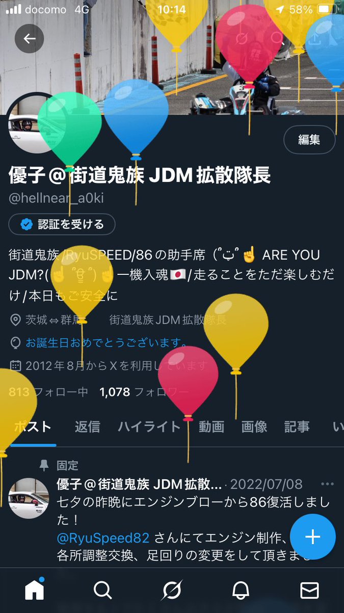 優子@街道鬼族 JDM拡散隊長 on X