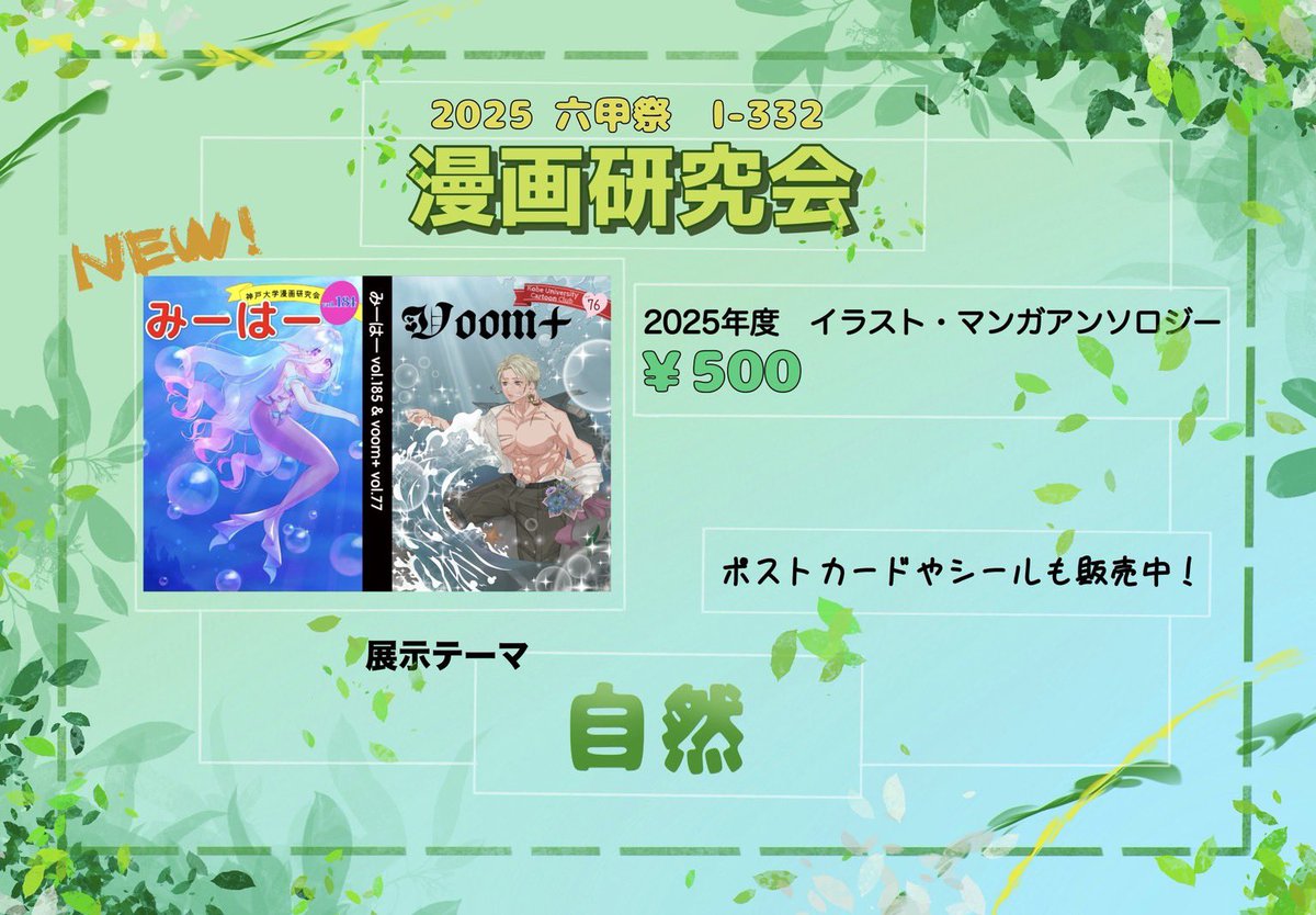 kobe_u_cc's tweet image. 六甲祭２日目、始まりました！

本日はあいにくの雨となり模擬店は中止になってしまいましたが展示の方は本日も営業しております！

部員達の力作をぜひご覧ください！！