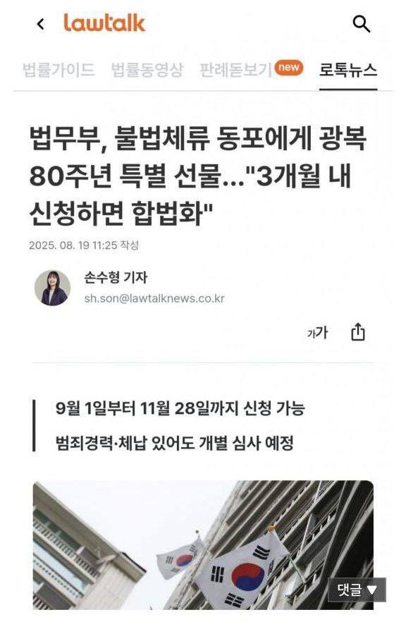 8월 뉴스입니다만 황당하죠
법무부라면 어제 대장동 항소 포기시킨?

lawtalknews.co.kr/article/5TX0SO…