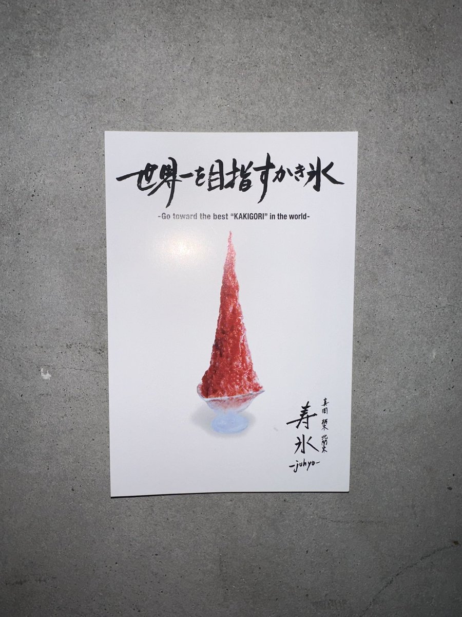 juhyomoka's tweet photo. ◇寿氷からの伝言◇
お休みいただいておりました。
ご迷惑とご心配をおかけしました。

本日11月9日(日)営業時間は12:00-19:00頃
皆様のご来店をお待ちしております。

コミス（洋梨🍐）
紀の川柿
みかん🍊
ご用意しております。

🗓11月の予定
11/10.11.13.14.15.16営業
11/12水　お休み https://t.co/nUy2dEvLP9