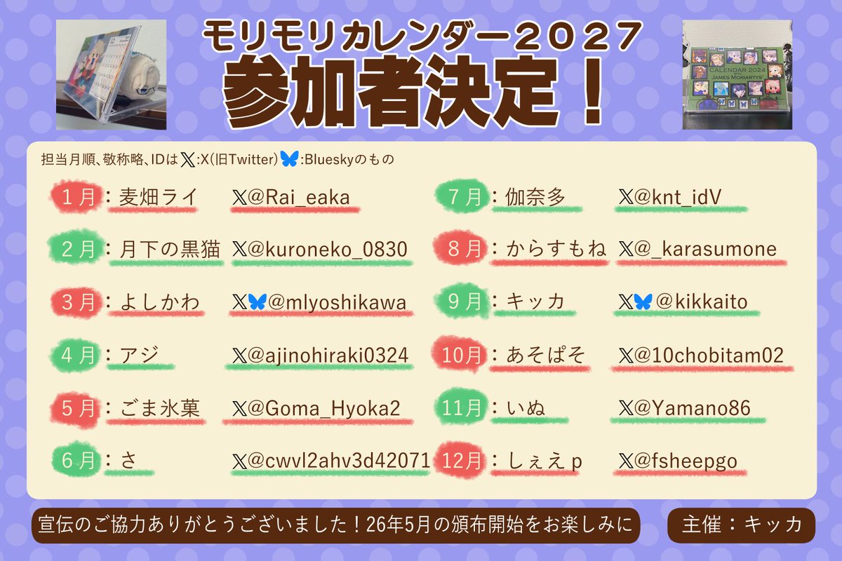 キッカ＠次は1/11 6号館A ス55a (@kikkaito) / Posts / X