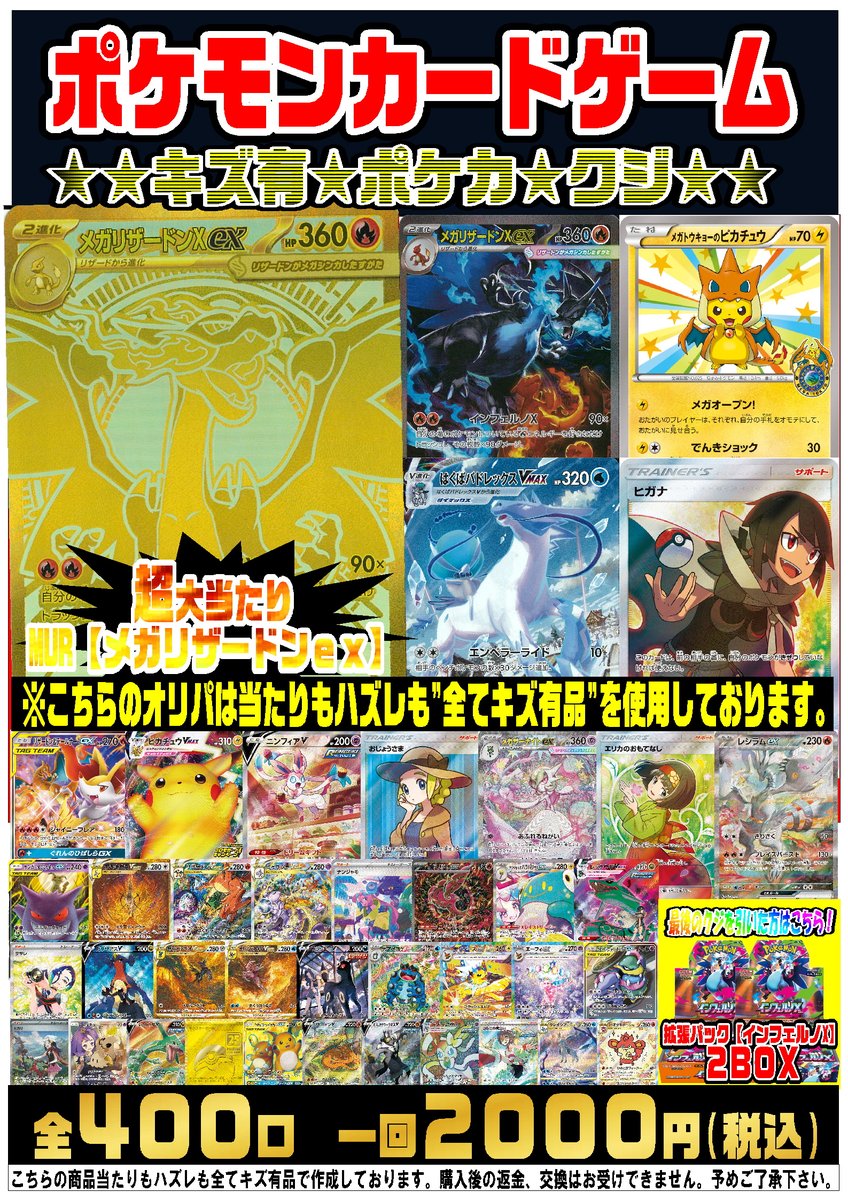 おじ　まとめ売り プレイズ西尾シャオ店＠おしろタウンシャオ併設 on X