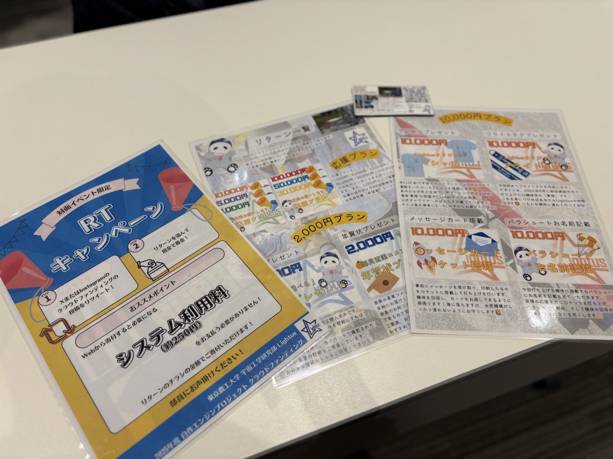 lightus_rocket's tweet image. 本日もロケット交流会に参加しております！ぜひお立ち寄りください！

引き続きクラウドファンディングもご案内しておりますので、募金&amp;amp;リポストへのご協力もよろしくお願いします！