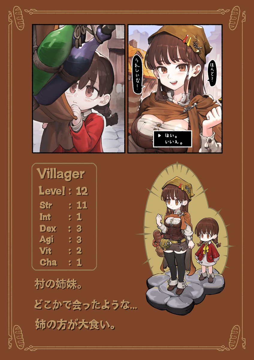 「⑩+① 村人ちゃん」|じゅんのイラスト