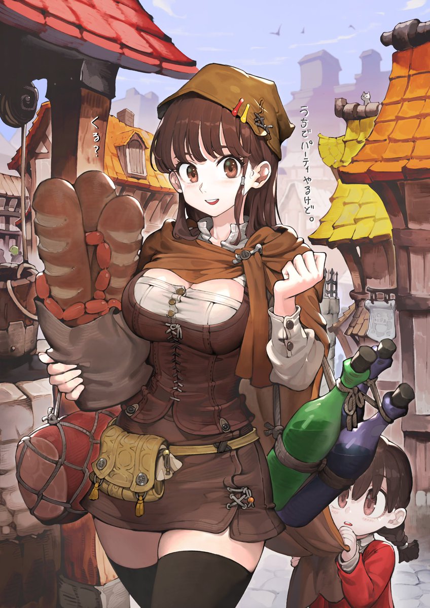 ⑩+① Villager-chan Eng ver✨