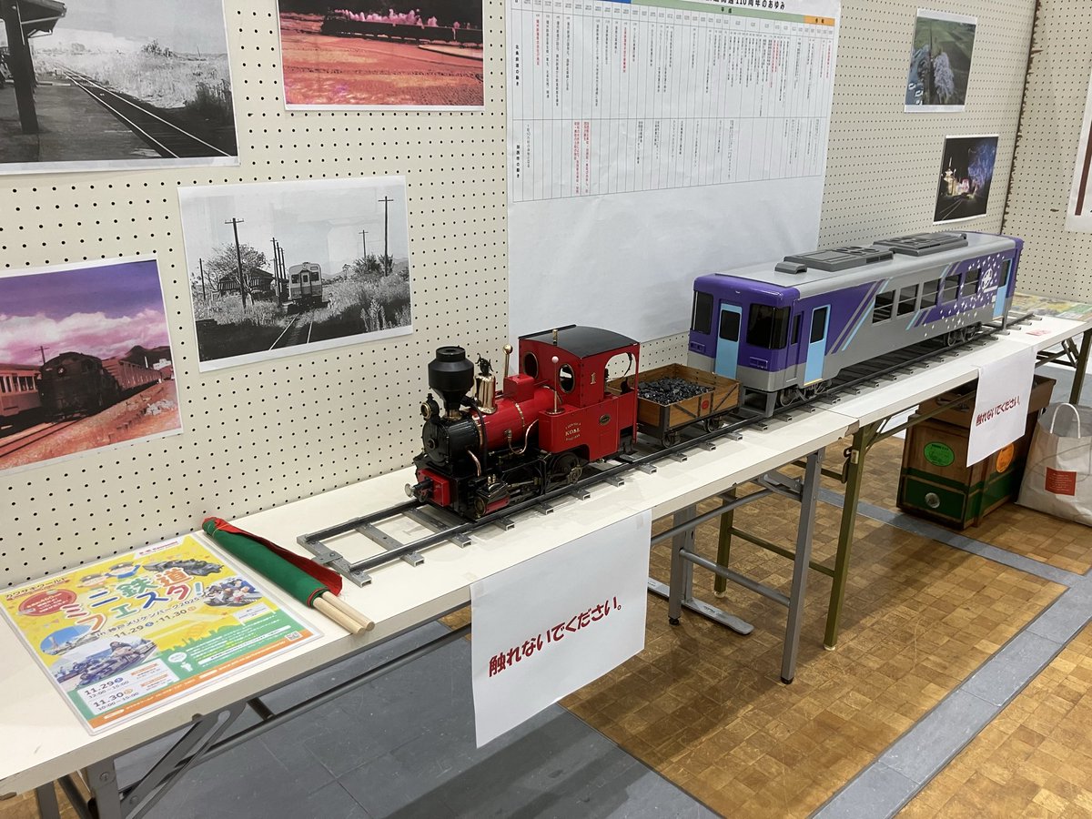 本日、北条鉄道まつり開催中
北条町駅前のアスティアかさい1Fでスーパーボールすくいや鉄道模型展示、3Fではグッズ販売や加西市の公共交通展示も行ってます。
ぜひぜひお越しくださいませ。
