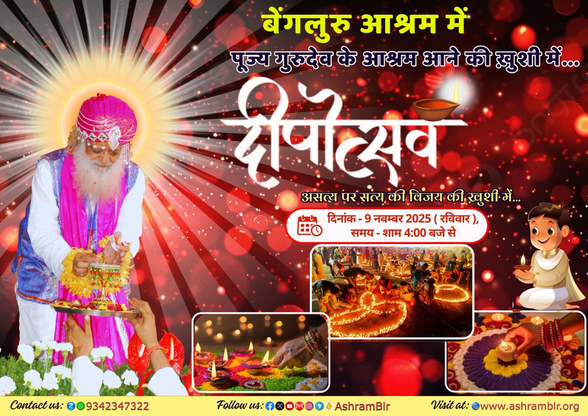 AshramBlr's tweet image. In divine ecstasy of Pujya Bapuji’s sacred arrival at Ashram &amp;amp; to celebrate the triumph of truth over falsehood, a magnificent #Deepotsav is being held at #Bengaluru #Ashram! 💫

Let us unite to rejoice, serve, sing and immerse in divine bliss, love, and devotion.
#Deepotsav2025
