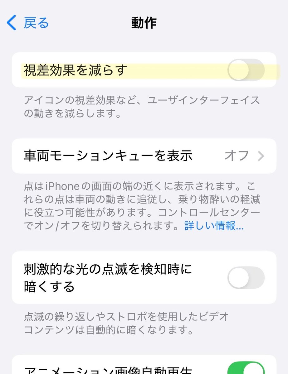 MAM4投票できなくてお困りのMOAちゃん📣

画像の様に『設定変更』→『アプリ開く』と症状改善されるそうです👍

海外MOAちゃんも同じ現象でお困りの様なので拡散お願いします🥹

RP＝1票🌼

#2025MAMAVOTE #tomorrowxtogether