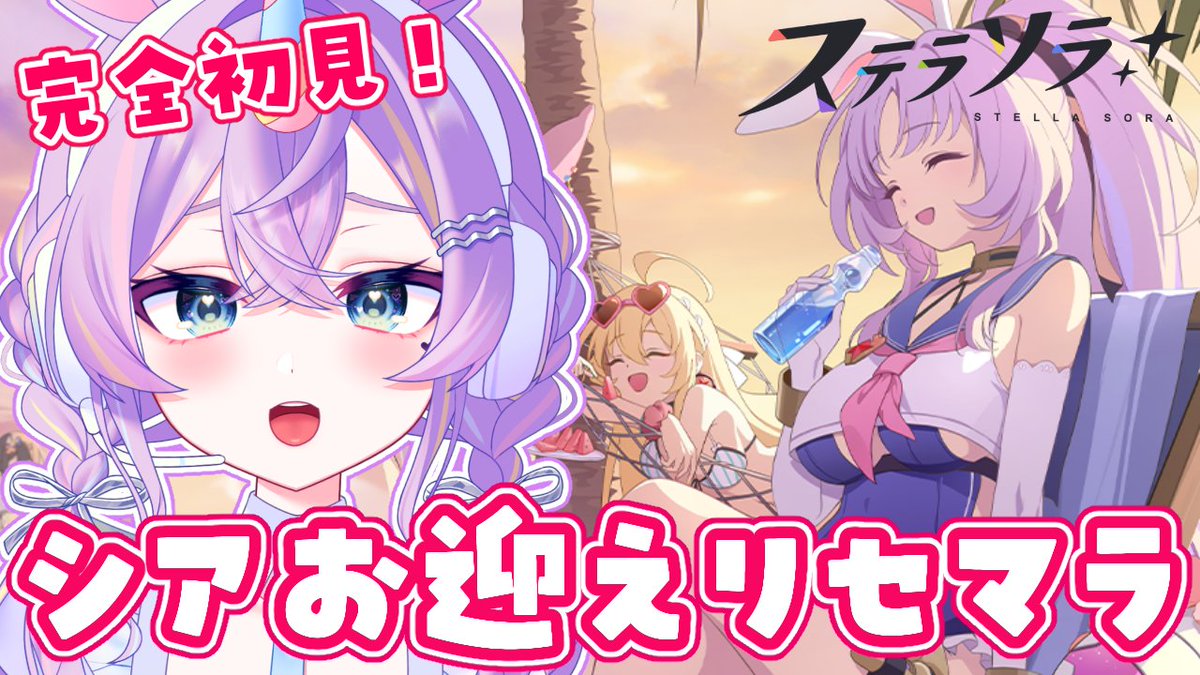 夢川ゆに🦄🍬 (@Yuni_Yumekawa) / Posts / X