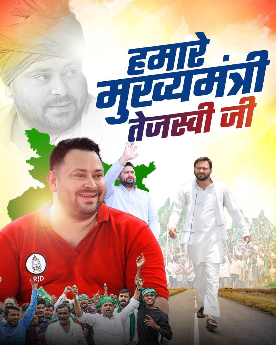 VIRATSAMAJWADI's tweet photo. जन्मदिन की हार्दिक शुभकामनाएं 💐🙏💐 @yadavtejashwi https://t.co/LY4vurbtzz