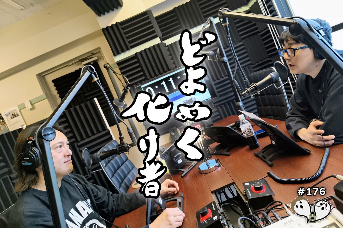 ◥◣ #ドヨバケ 本放送 ◢◤

👻今夜22時～ #175
📻FM83.0 #市川うららFM

働いて働いて働いて・・・
高市”JP”総理、安倍総理と初対面

📱💻スマホ・PCから
→ tiny.one/fmradio830

💌お便りはこちら
→ tiny.one/otayori
#JPさん #ビスケッティ佐竹