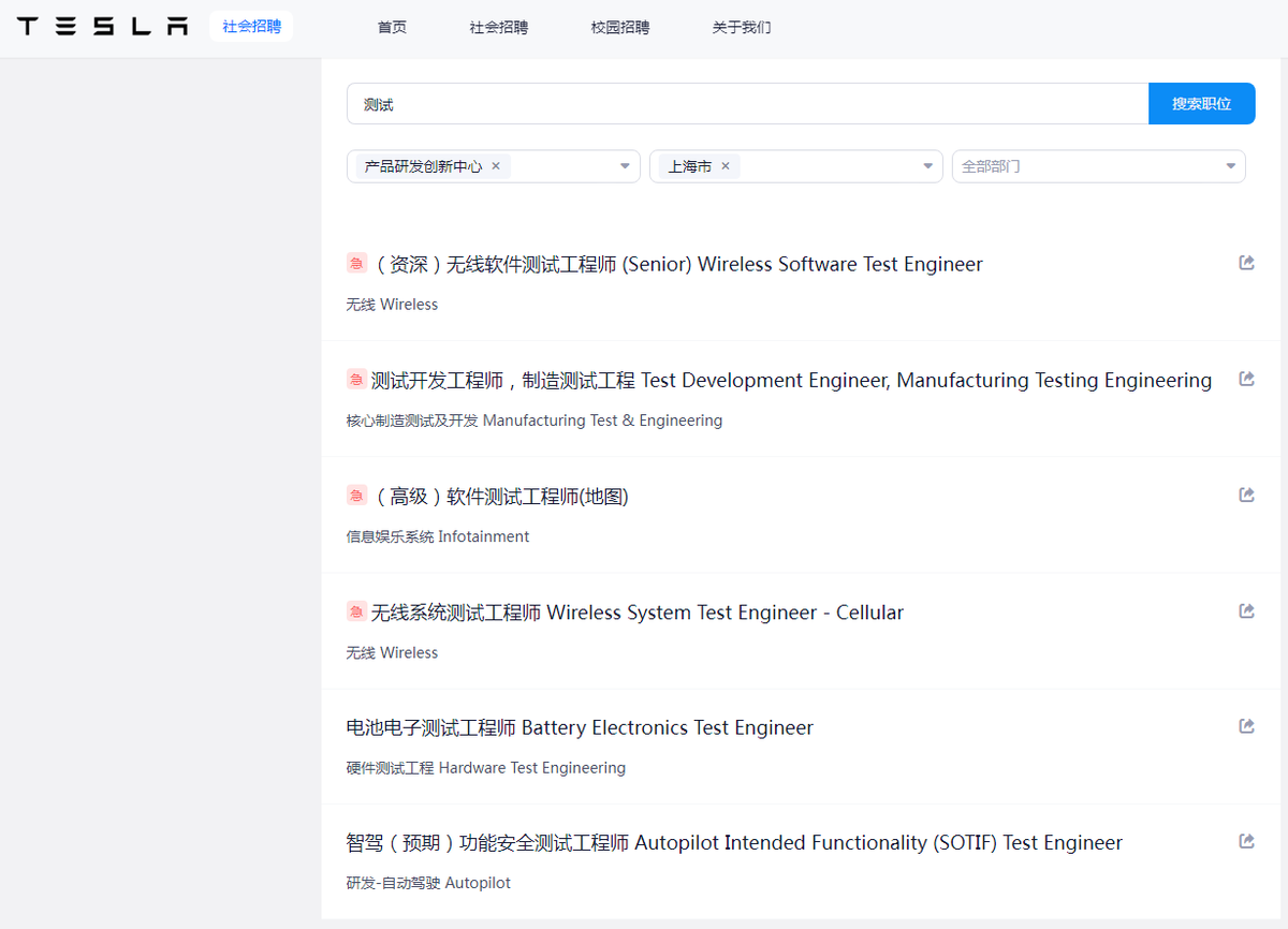 faultbugs's tweet image. 这里另外一个有意思的地方，有些岗位前面标有“急”，而这个岗位没有。具体原因未知。