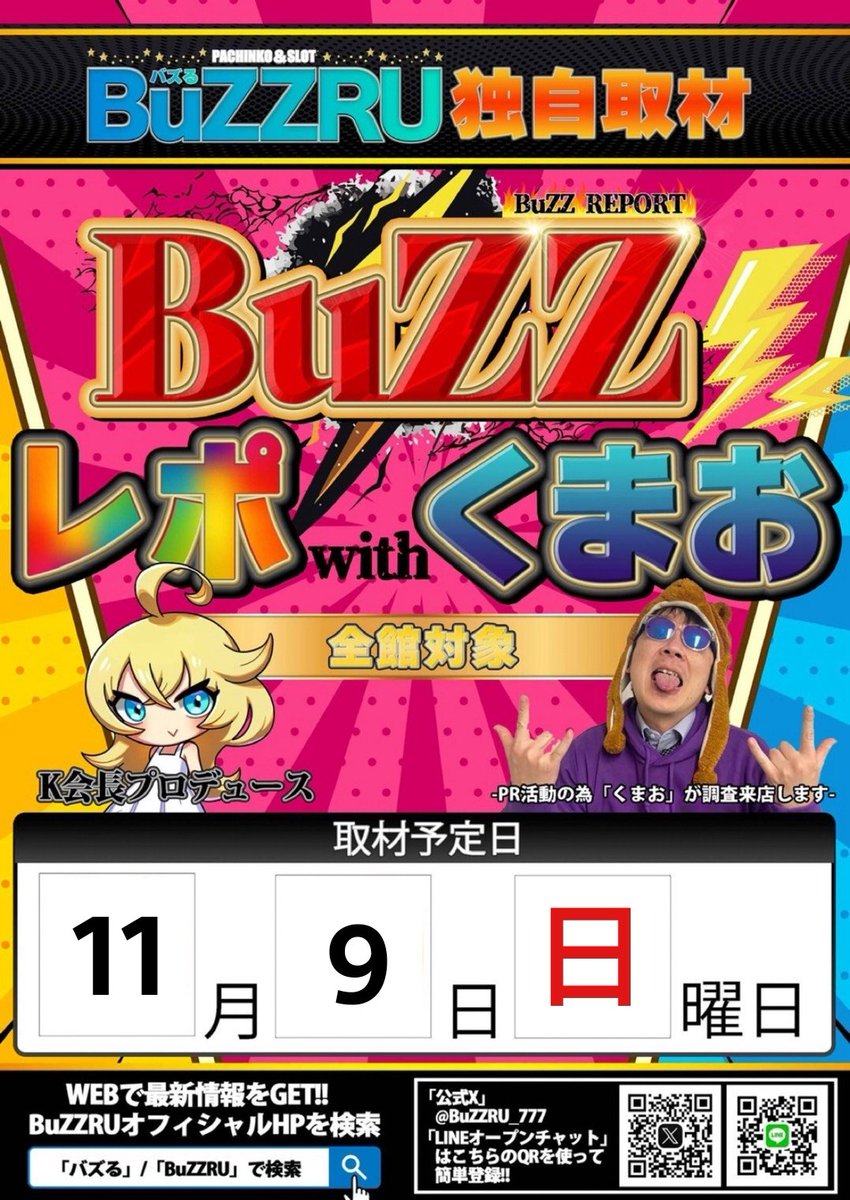 おはよう(ヾ(´・ω・｀) 本日11月9日(日) 雨の中、抽選入場にて