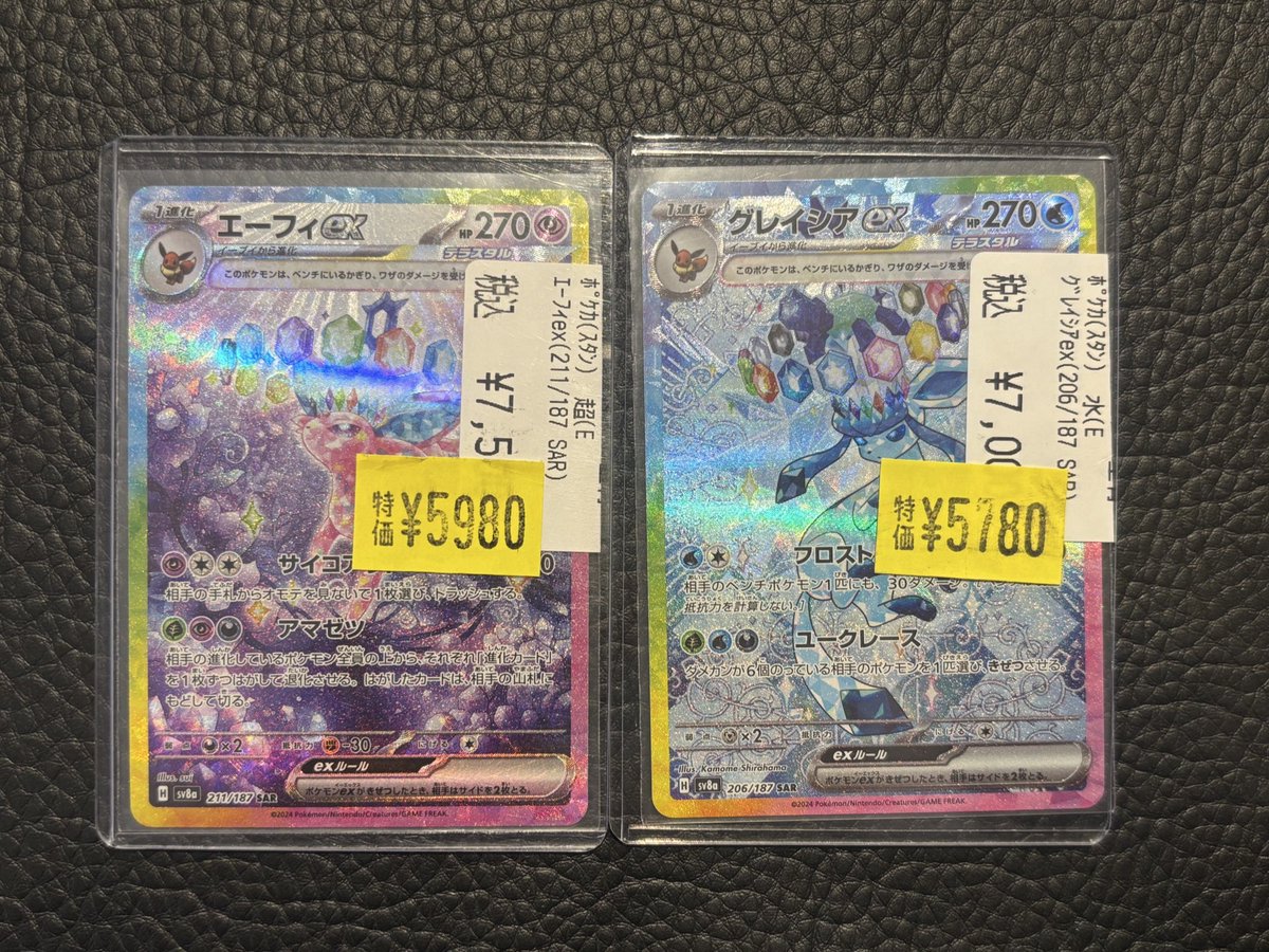 トレカ専用】TSUTAYA八戸ニュータウン店 on X