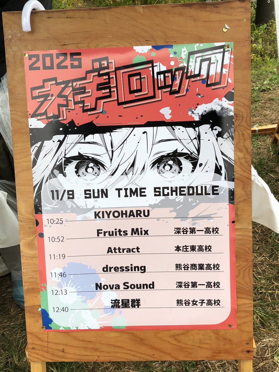 negirock-fukaya公式アカウント tweet media
