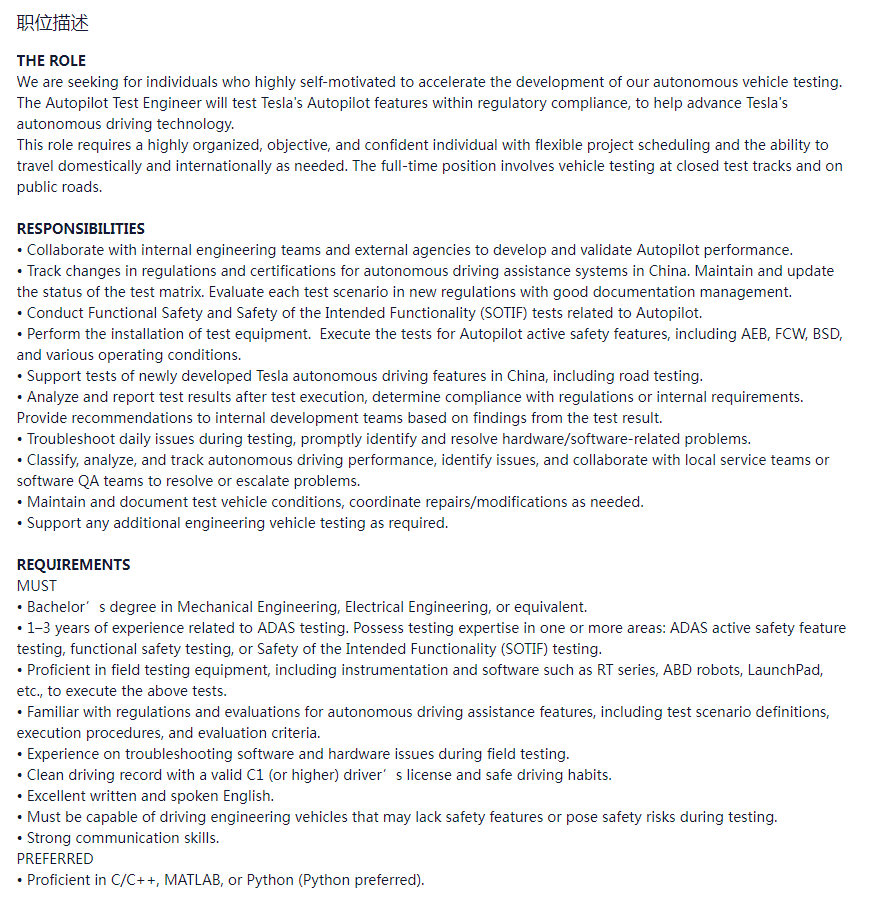 faultbugs's tweet image. 这里另外一个有意思的地方，有些岗位前面标有“急”，而这个岗位没有。具体原因未知。