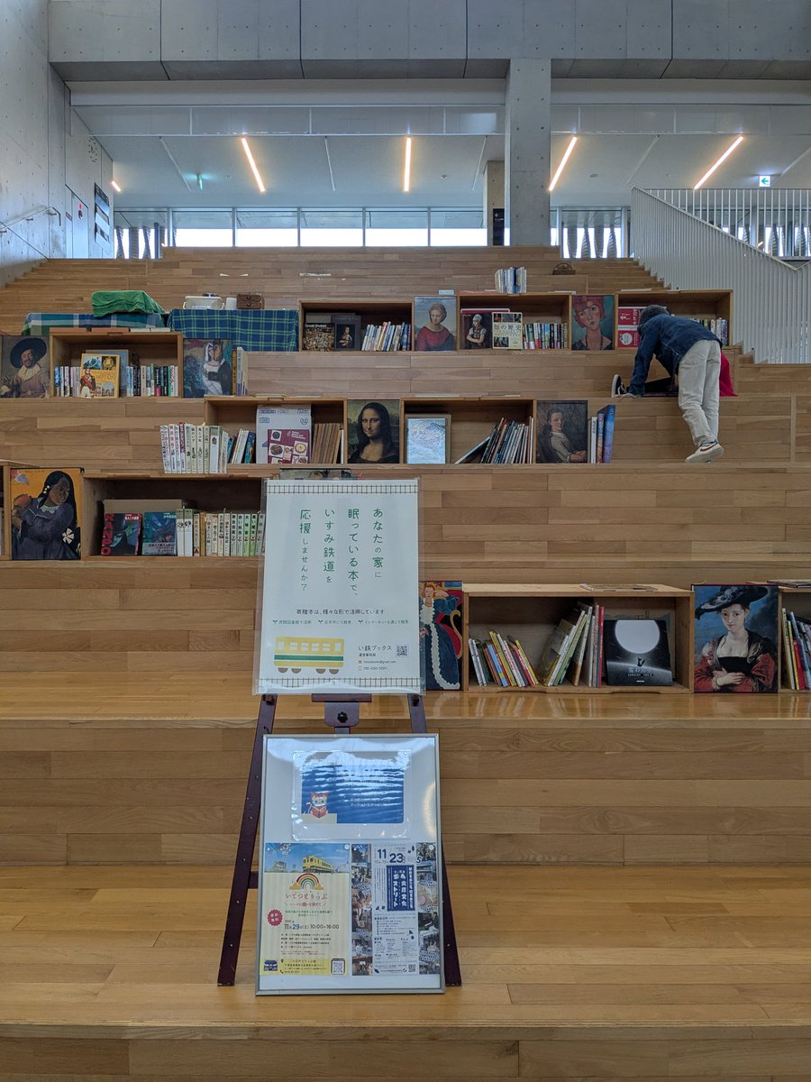 itetsubooks's tweet photo. い鉄ブックスが本日も勝浦市芸術文化交流センターキュステにて開催中の【ステラ百貨店】にて、大階段を使った本展示を行っております。たくさんの素敵な出店者が並んで百貨店にふさわしいイベントですよ。屋内で雨の心配もなし。ぜひ遊びにお越しください😊
https://t.co/TMGBLTTLj9 https://t.co/cdtxhnRw89