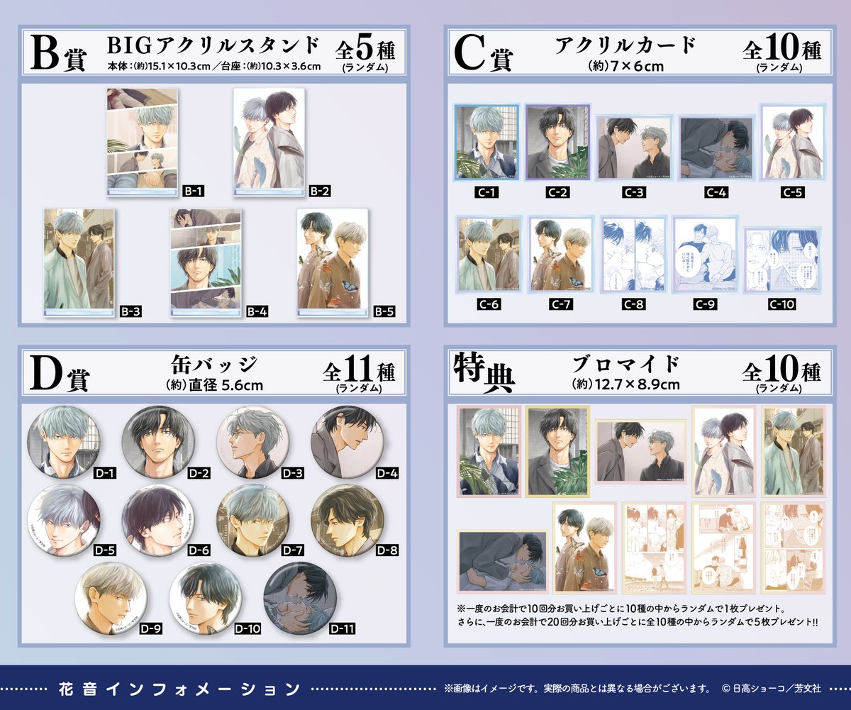 花音編集部 on X