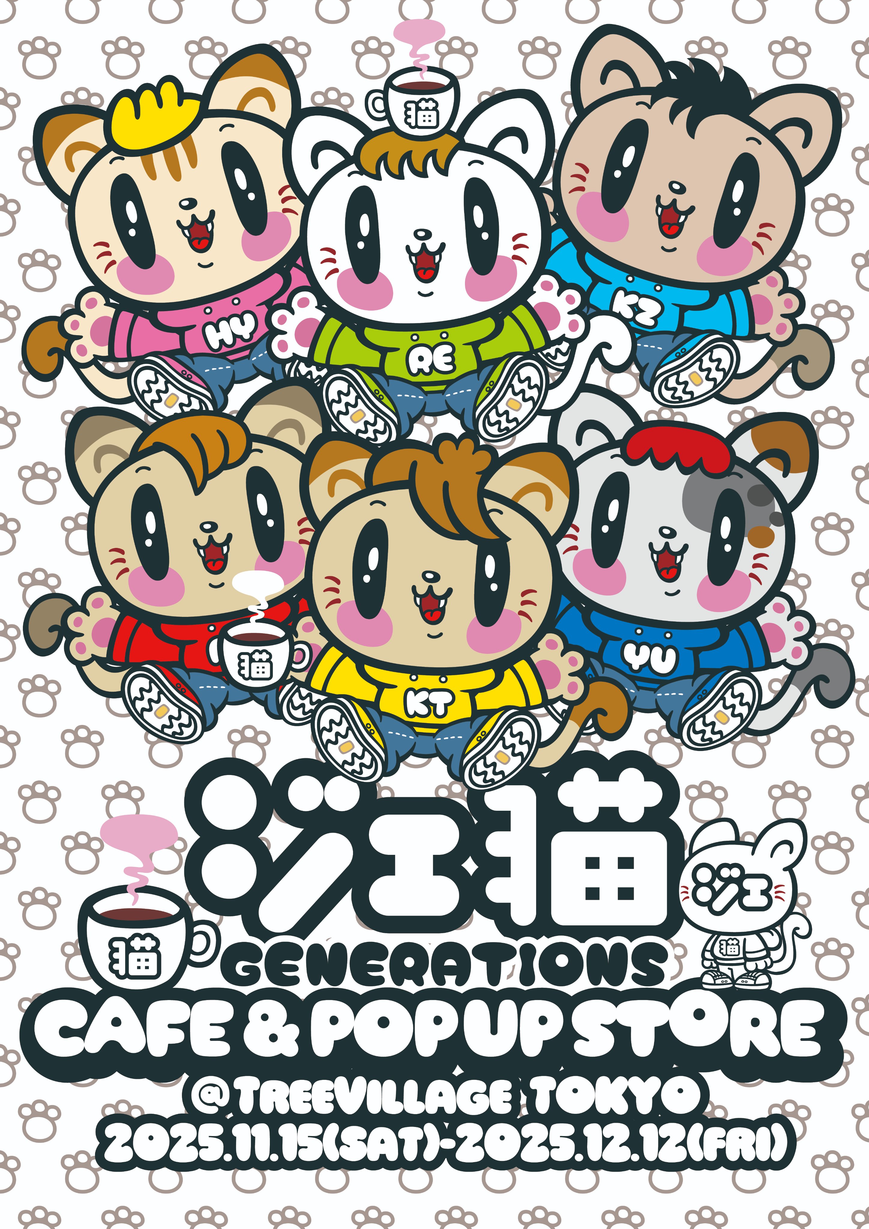 ジェ猫 GENERATIONS シュシュ【全6種セット】 GENERATIONSの新公式