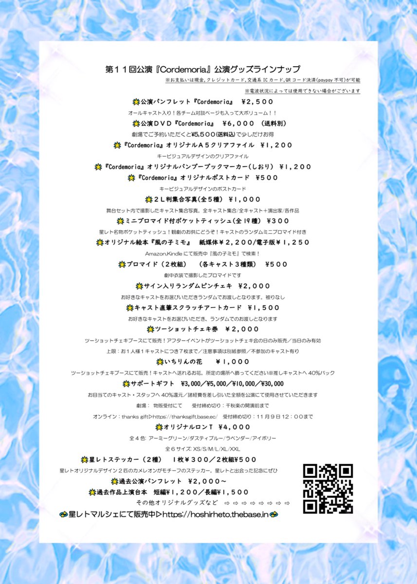 縁劇ユニット 流星レトリック tweet media