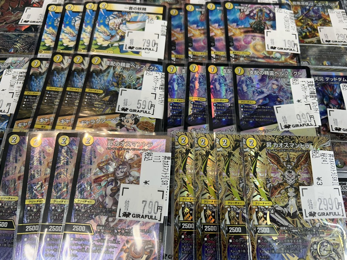 GIRAFULLオタロード店 on X