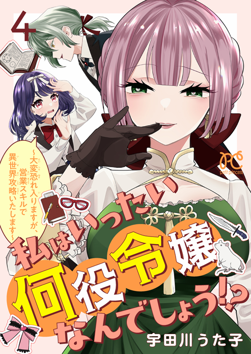 うた子11/16東8ゲ53b (@uta914) / Posts / X