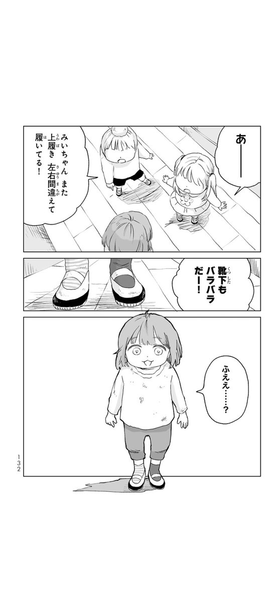 妻がみいちゃん と山田さんに興味を示す。 Kindleを貸してあげたら読み