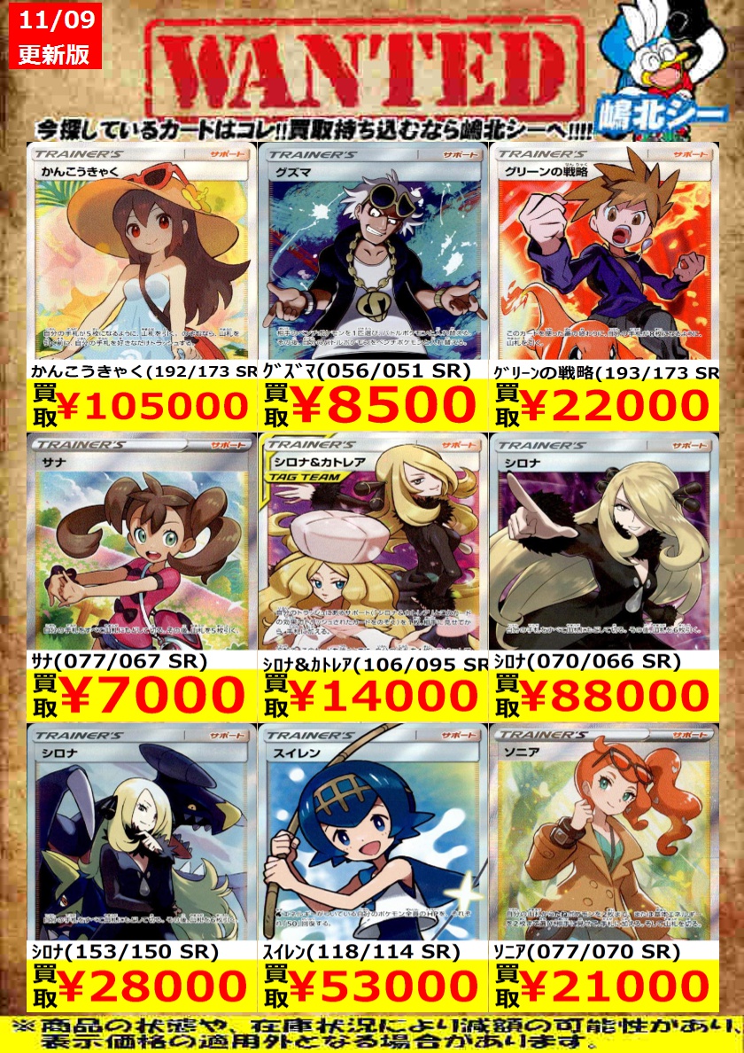 シーガル嶋北店 on X