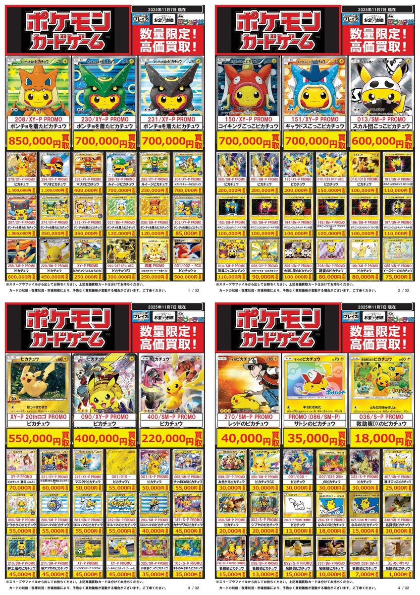 プレイズ西尾シャオ店＠おしろタウンシャオ併設 on X