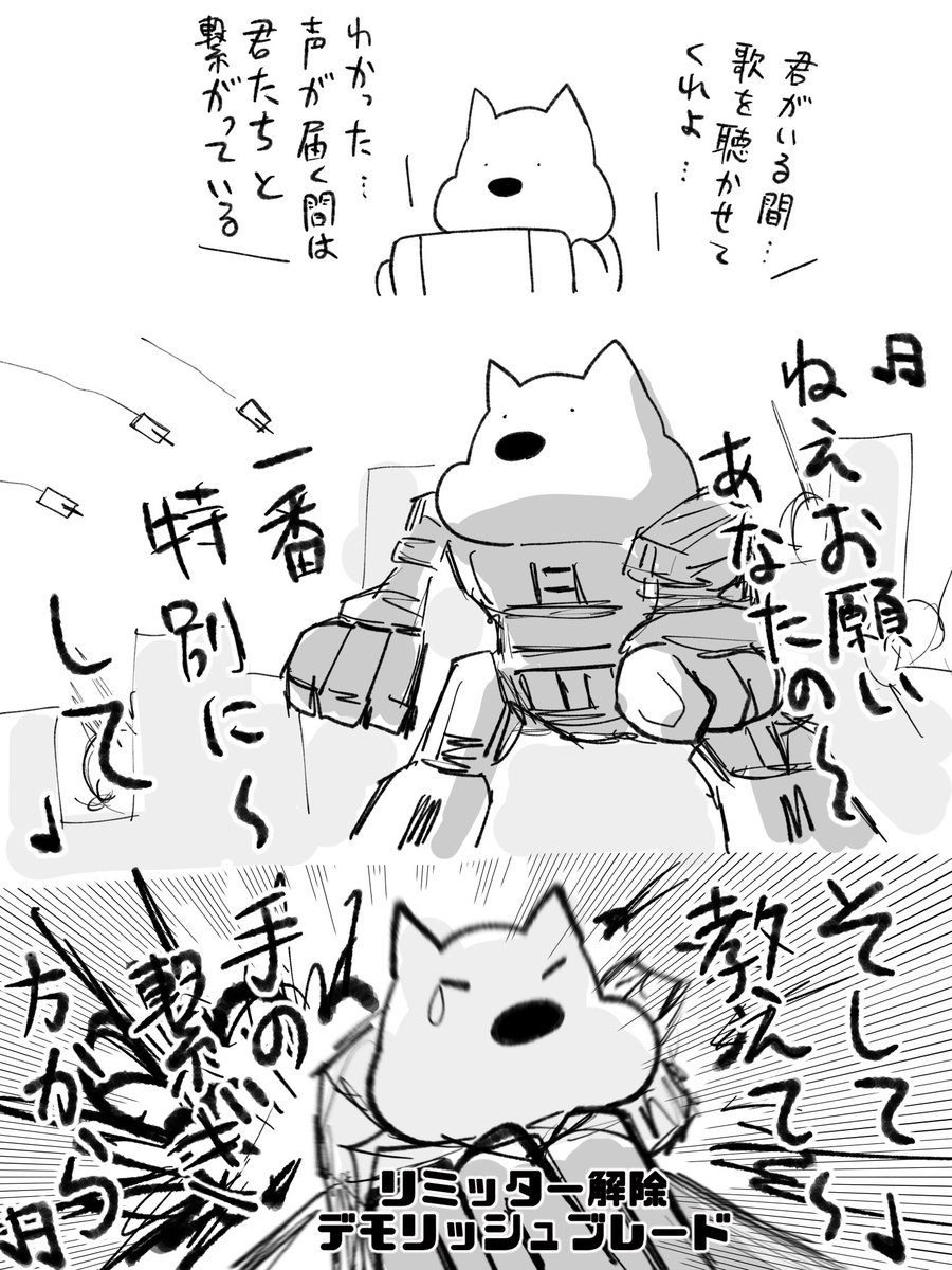 十三機兵防衛圏 2-10クリア 