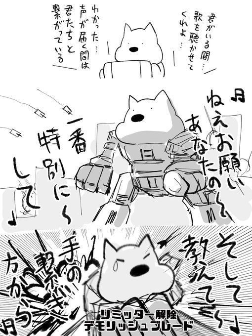 十三機兵防衛圏 2-10クリア 