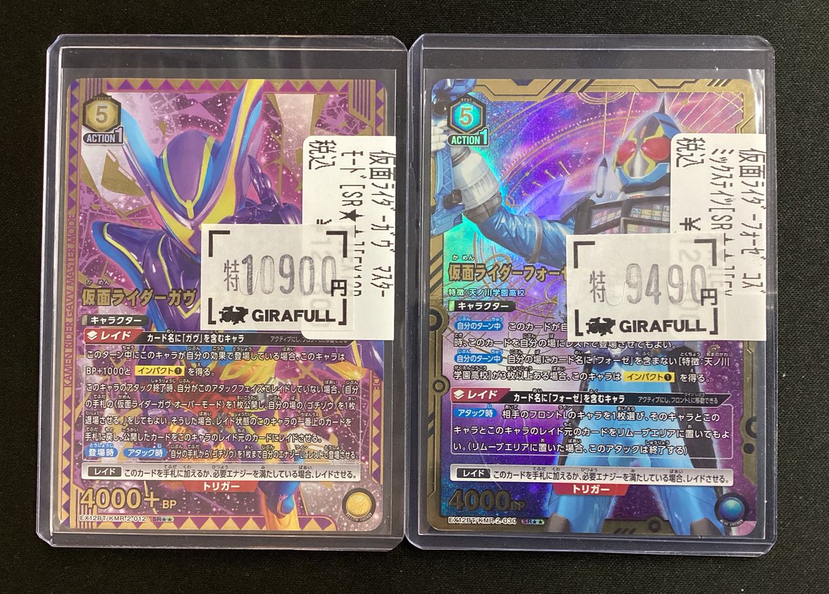 トレカ専門店GIRAFULL京都店(ジラフル京都店) on X