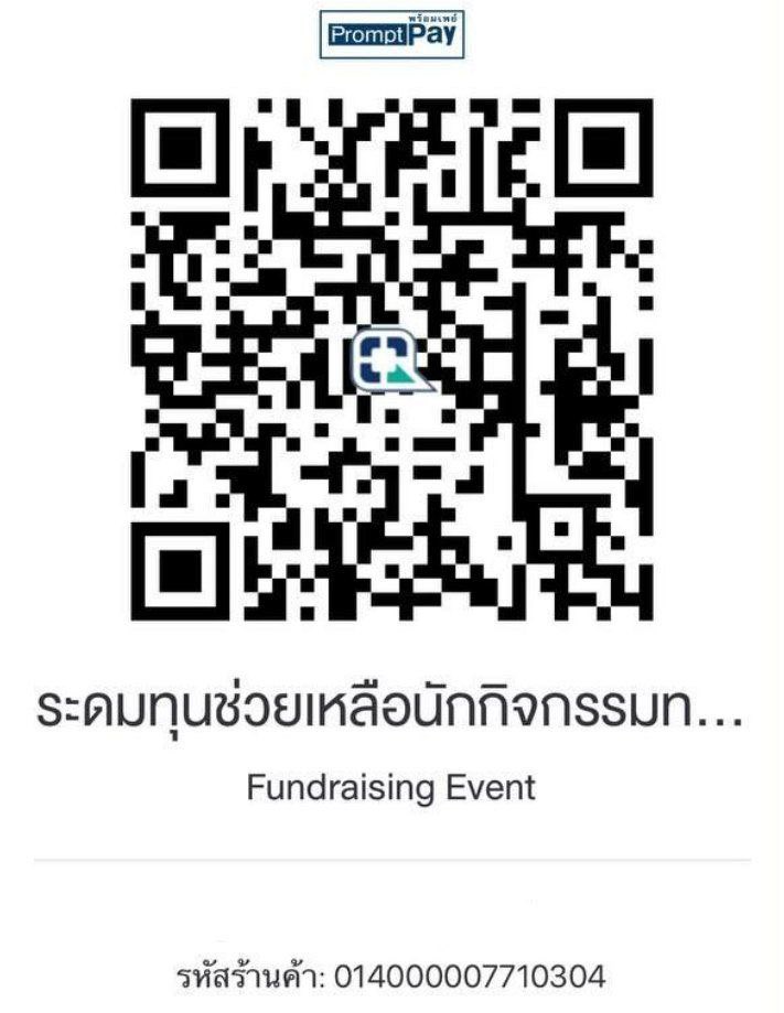 ศ.ดร.ธงชัย วินิจจะกูล ระดมทุนช่วยเหลือนักโทษการเมือวอีสาน theisaanrecord.co/2025/11/08/fun…

หรือแสกนบริจาคช่วยเหลือนักโทษทางการเมืองได้ที่นี่