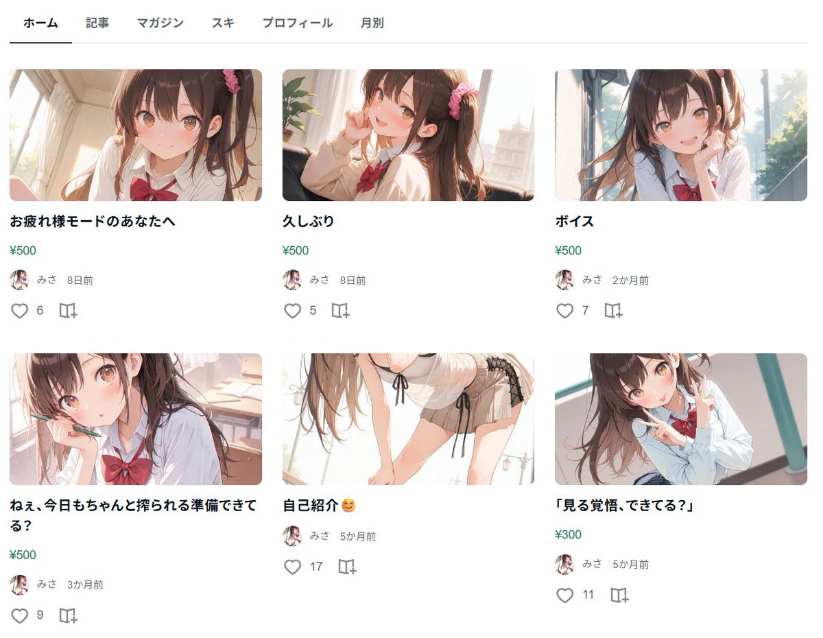 ふみ@AIイラスト🄵🅄🄼🄸🐾 (@shinomaro777) / Posts / X