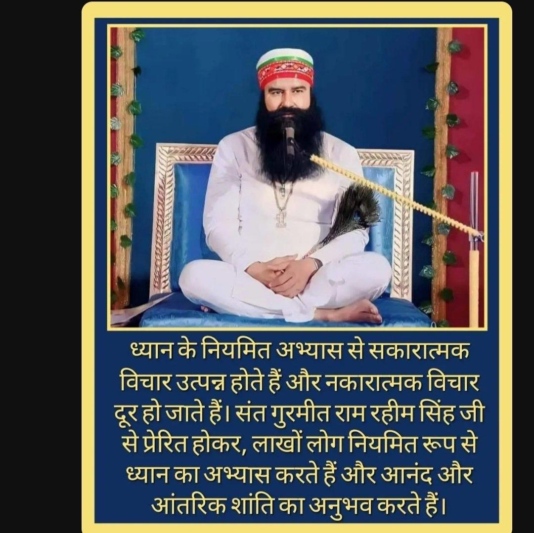 Saint Gurmeet Ram Rahim Singh जी  सिखाते हैं कि भगवान का नाम और ध्यान; मन को शुद्ध करने और जीवन में खुशी लाने में मदद करता हैं।  व्यक्ति अपने नैतिक चरित्र को मजबूत करता है और समाज में सकारात्मकता फैला सकता है। #SpiritualSunday एक संतुलित, शांतिपूर्ण जीवन के लिए जरूरी है।