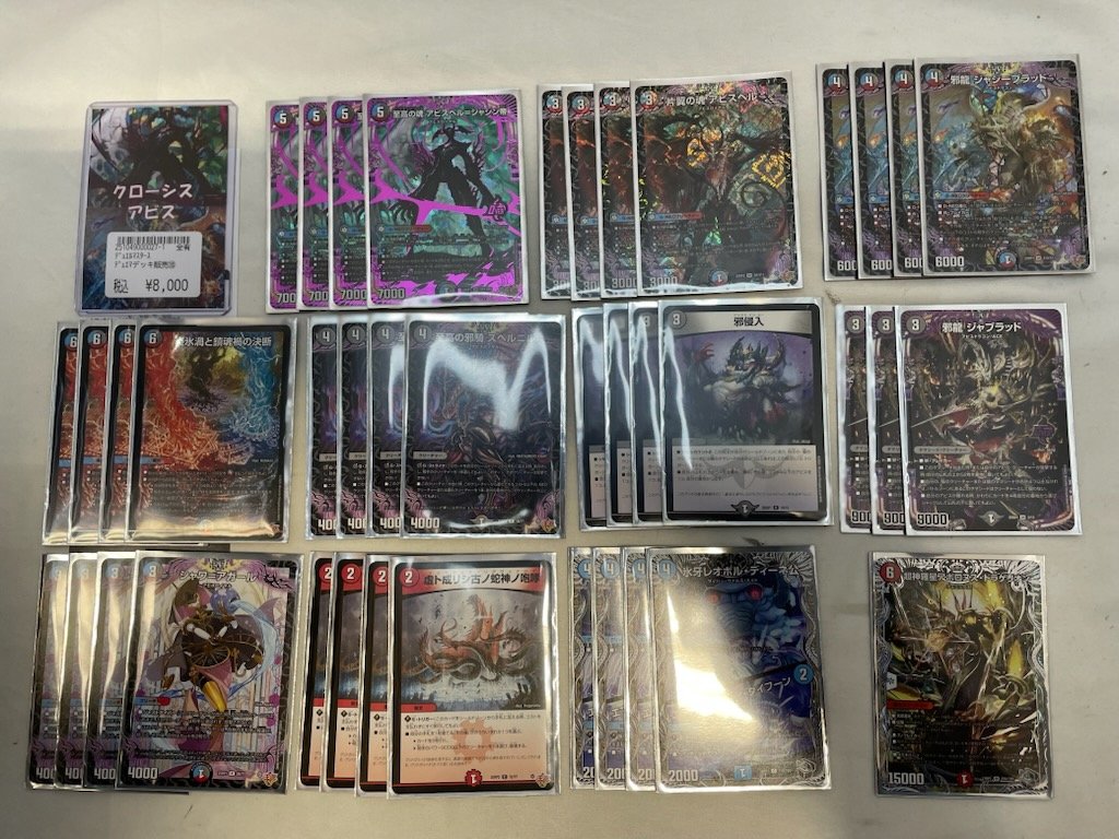 デュエルマスターズ】 デュエマデッキ販売追加しました！ クローシス