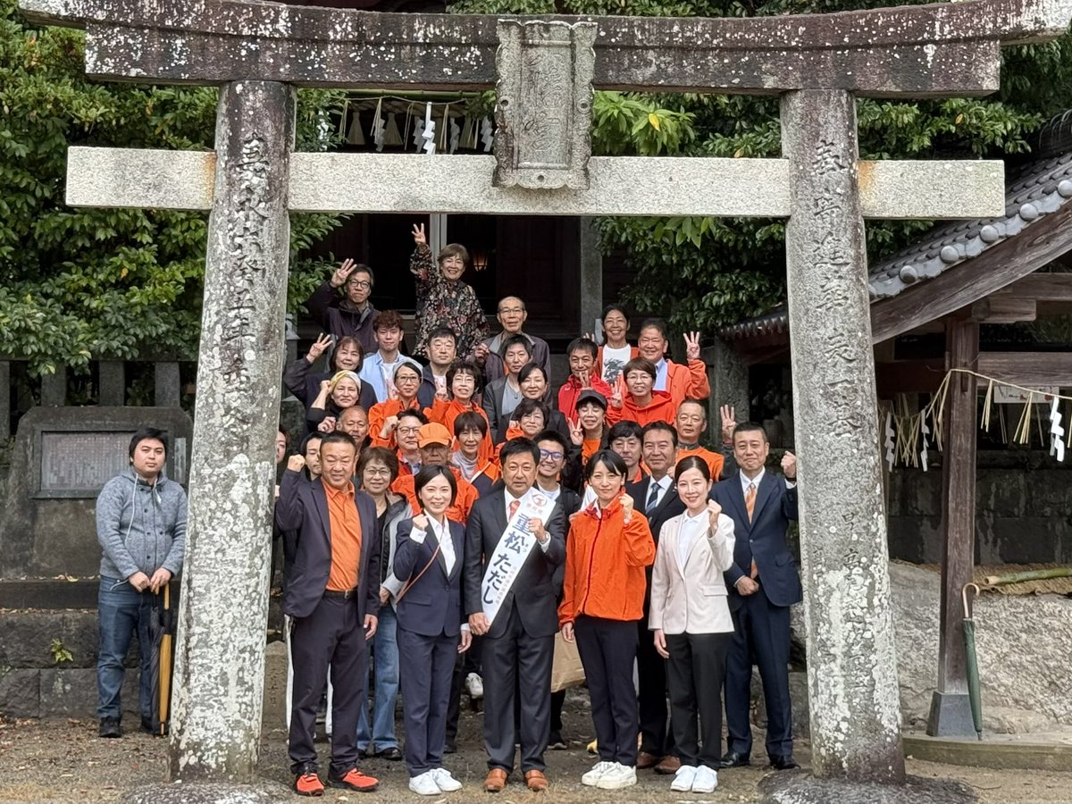 高井 ちとせ|参政党|熊本県議会議員|女性局長 on X