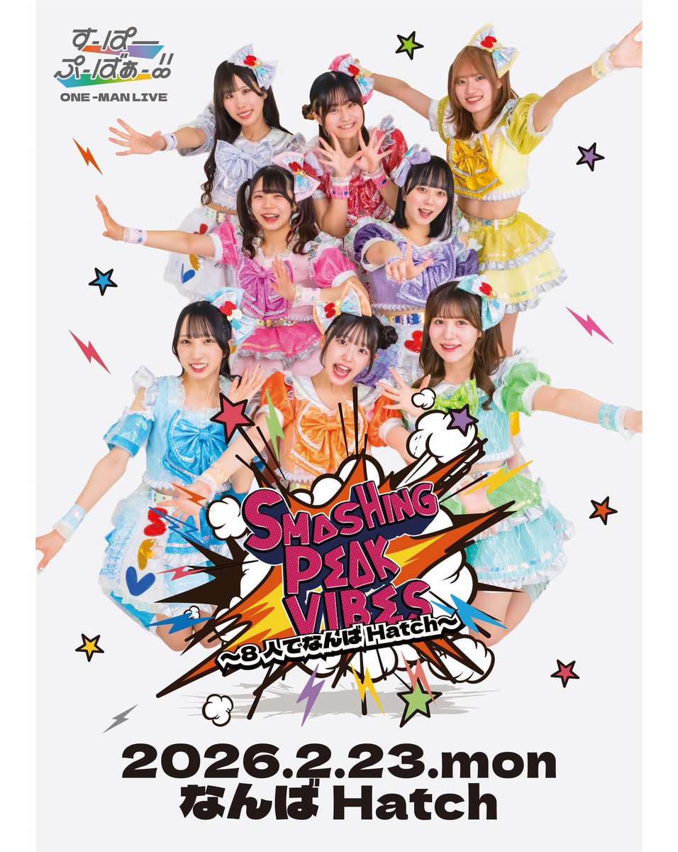 天羽生 茜(すーぱーぷーばぁー!!) tweet media