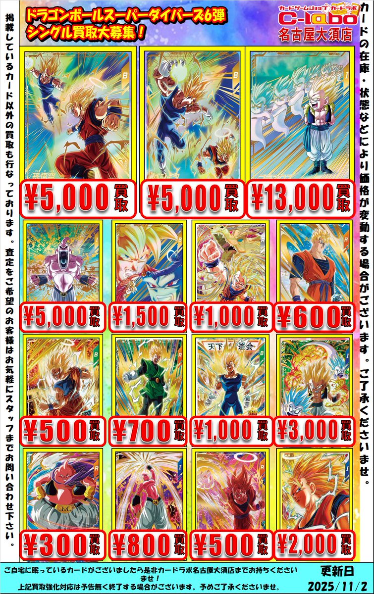 カードラボ名古屋大須店@ポケカ買取強化中‼️ on X