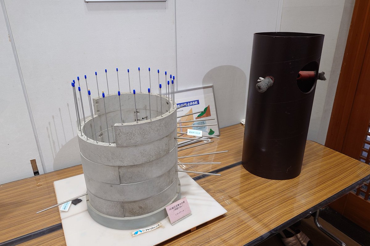 tomox_c's tweet image. 新潟県上越市の地すべり資料館を訪問