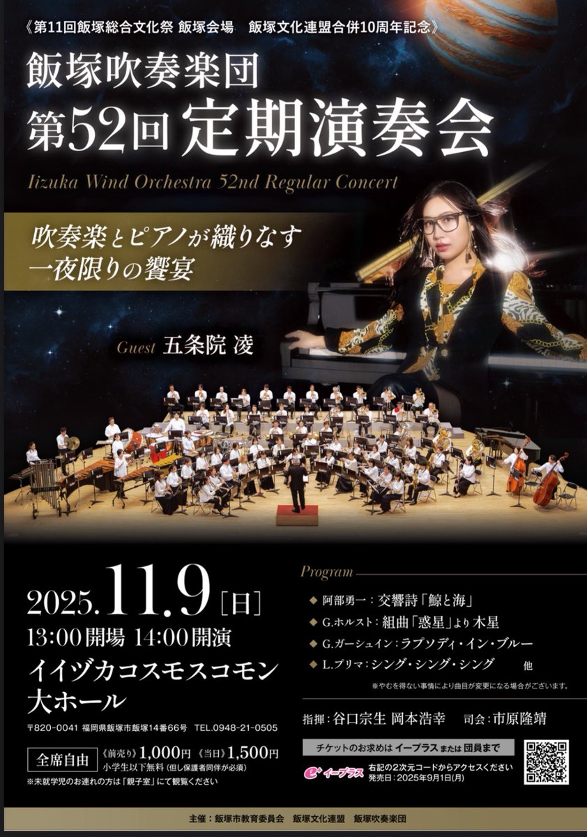 iisui1973's tweet photo. 今日は飯塚吹奏楽団第52回定期演奏会です✨
最高の演奏を皆様にお届けします！！
#いいすい #飯塚吹奏楽団 #吹奏楽 #五条院凌 #ピアノ https://t.co/IgUjEJ4EWR