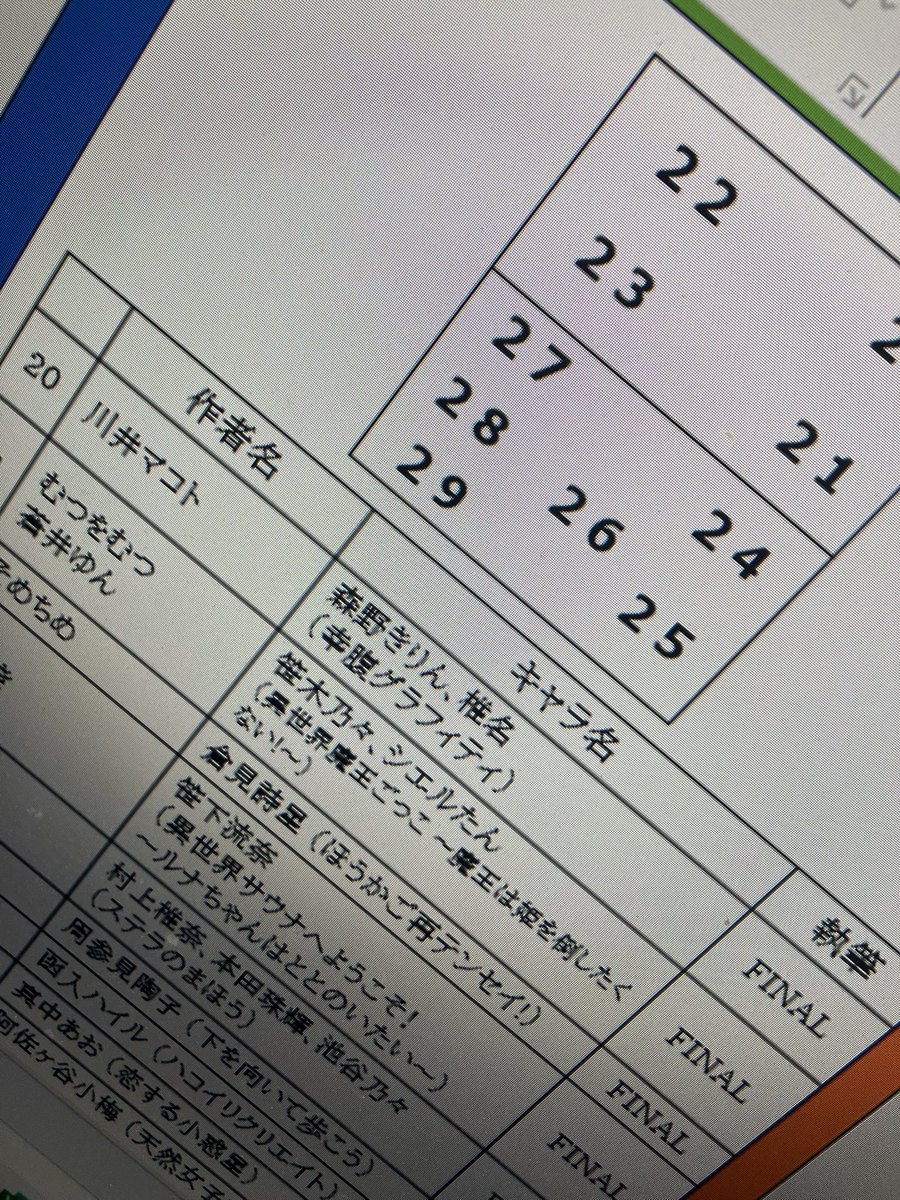 ほしくず@新刊セット通販はじめました on X