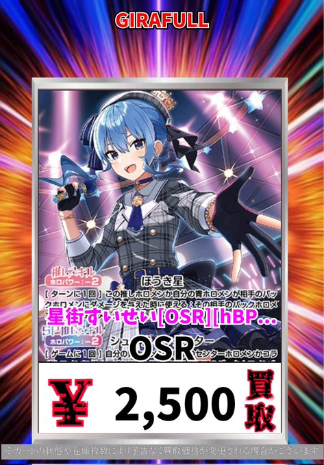 トレカ専門店GIRAFULLなんば店(ビル一棟) on X