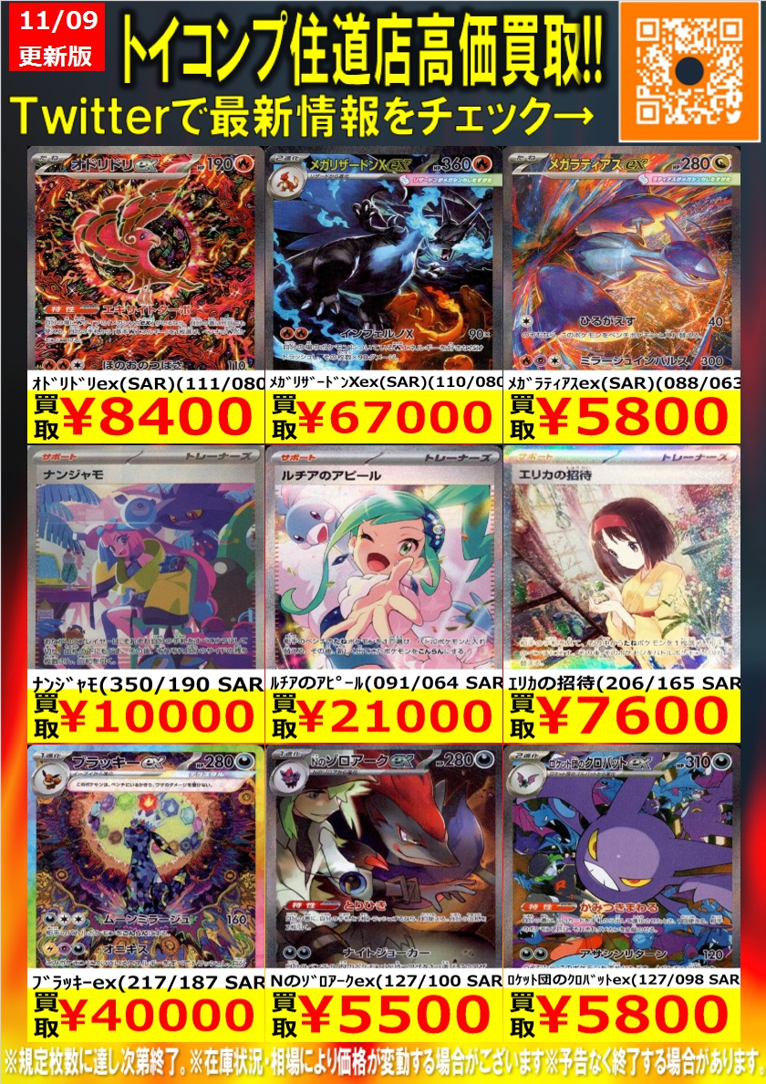 トイコンプ住道店 on X