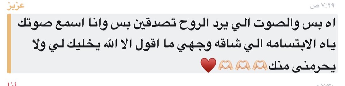 Wd99h's tweet photo. والله إنك عزيز القلب❤️ https://t.co/mHYmXLmP07