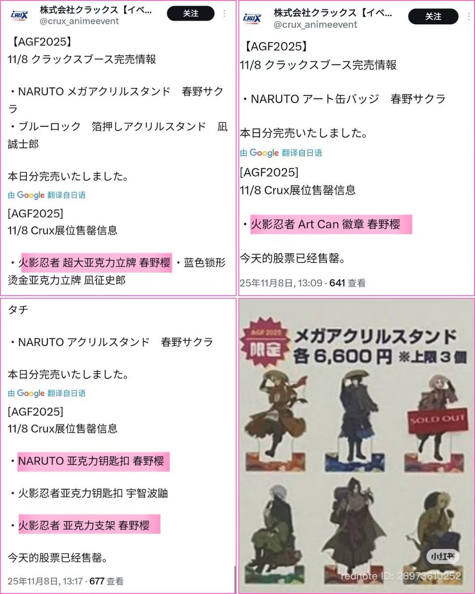 AcervoSakura's tweet photo. Sakura Haruno’s solo products at the AFG2025 event are SOLD OUT ‼️

She was the first to sell out in many of them ✨💅🏼 https://t.co/I65DtZX3Z4